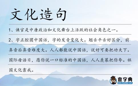 文化造句