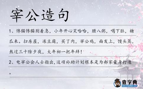 宰公造句