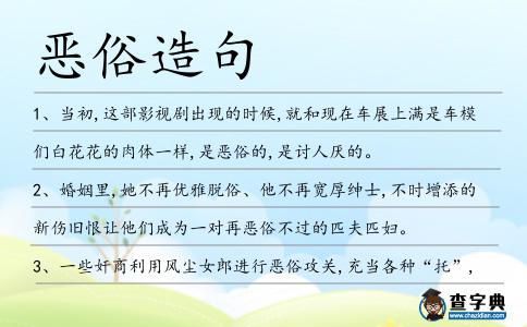 惡俗造句