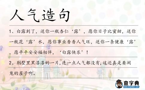 人氣造句