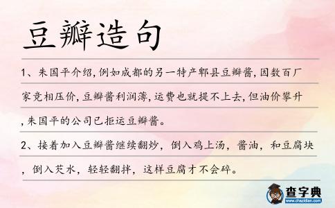 豆瓣造句