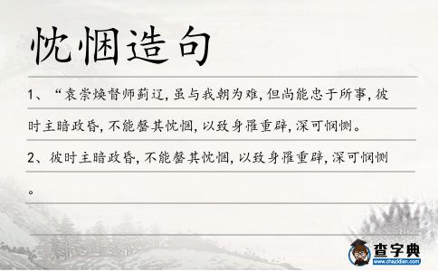 忱悃造句