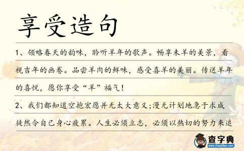 享受造句