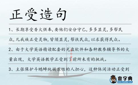 正受造句