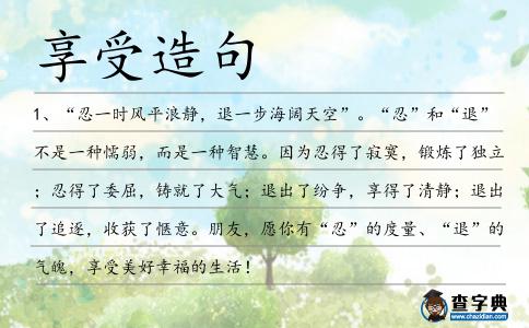 享受造句