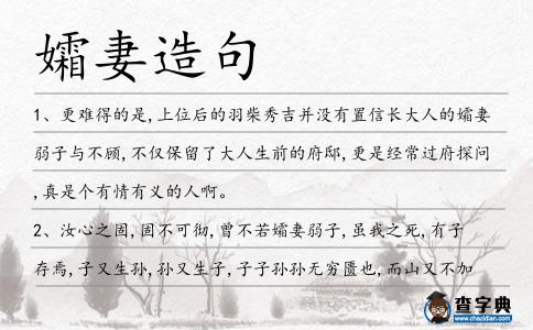 孀妻造句