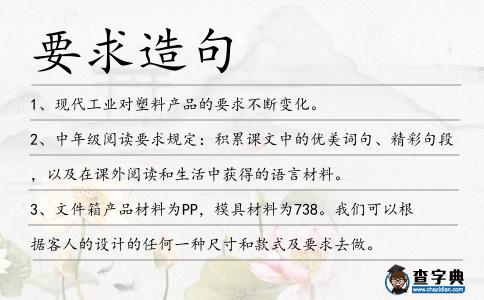 要求造句