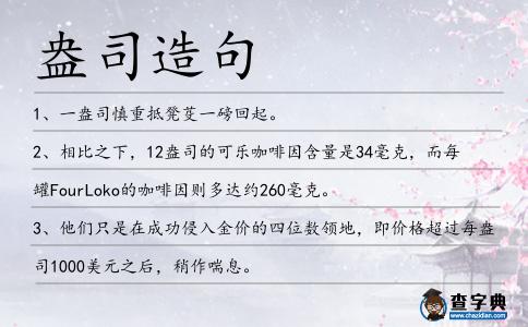 盎司造句