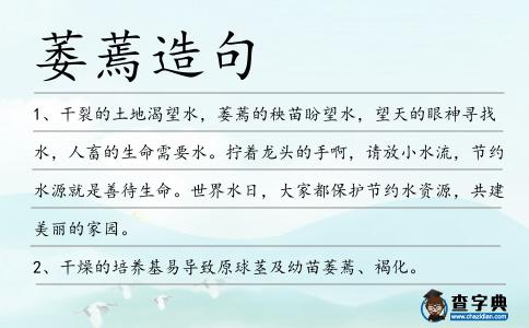 萎蔫造句