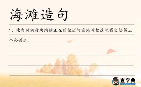 海灘造句