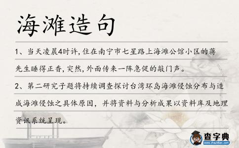 海灘造句