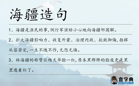海疆造句