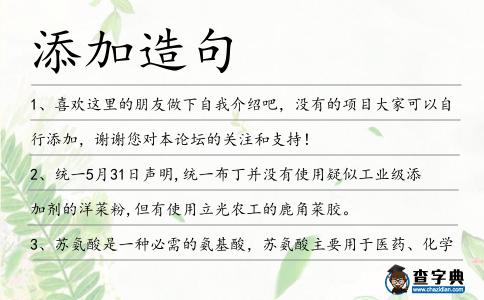 添加造句