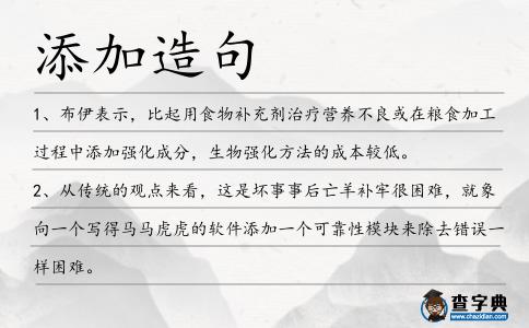 添加造句