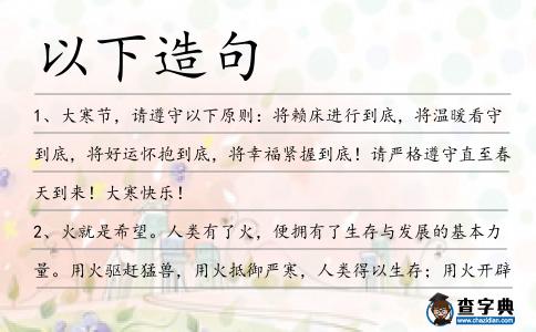 以下造句