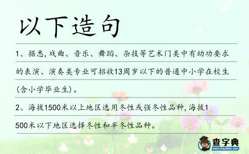 以下造句