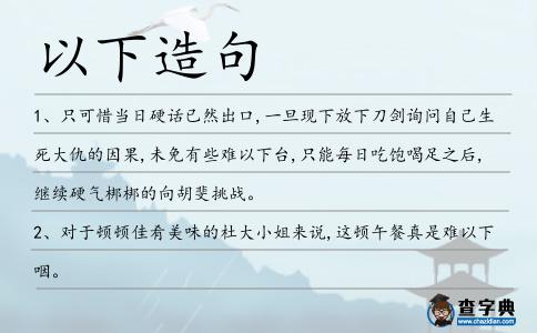 以下造句