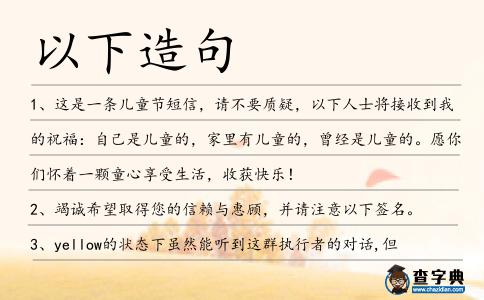 以下造句