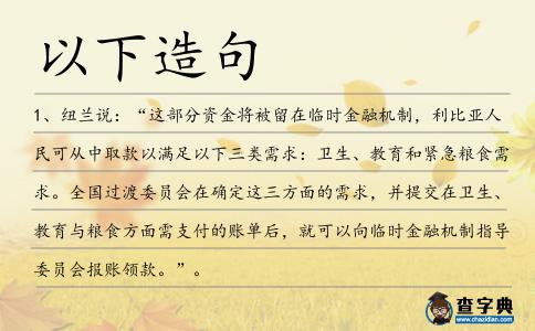 以下造句