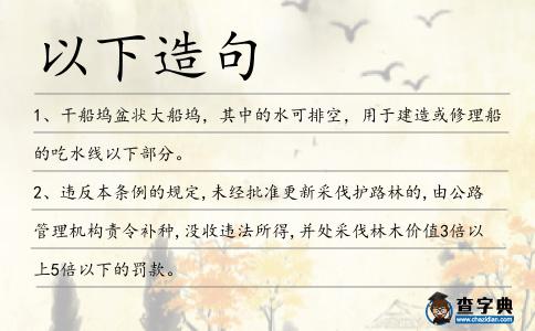 以下造句