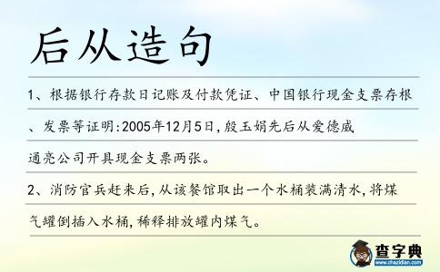 后從造句