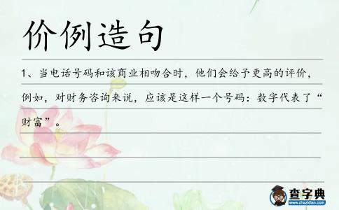 價(jià)例造句