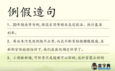 例假造句