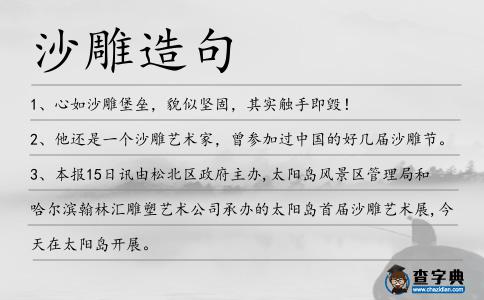 沙雕造句