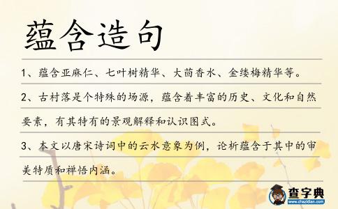 蘊含造句