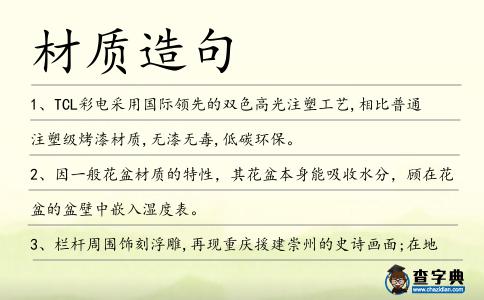 材質(zhì)造句