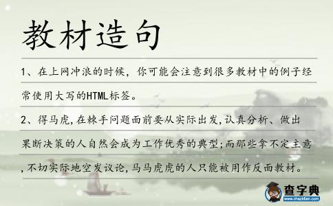 教材造句