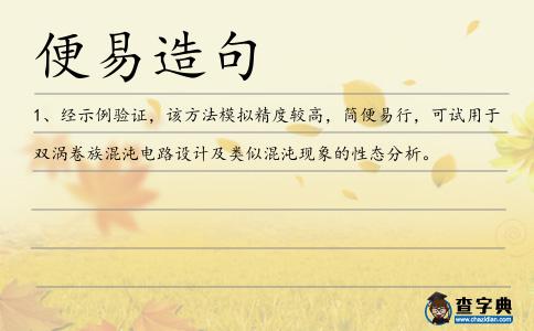 便易造句