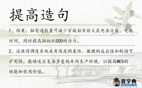 提高造句