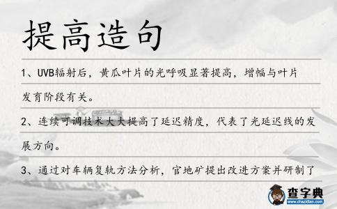 提高造句