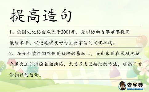 提高造句
