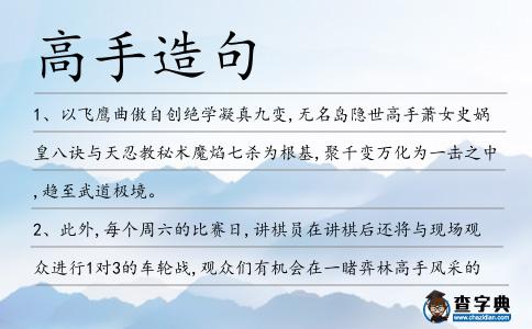 高手造句