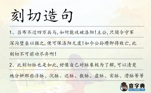 刻切造句