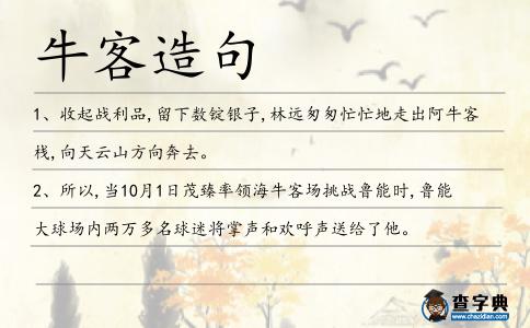 ?？驮炀?></div>
            <p>1、收起戰利品,留下數錠銀子,林遠匆匆忙忙地走出阿<span style='color: red' class='cred'>牛客</span>棧,向天云山方向奔去。</p>
<p><p>2、所以,當10月1日茂臻率領海<span style='color: red' class='cred'>?？?/span>場挑戰魯能時,魯能大球場內兩萬多名球迷將掌聲和歡呼聲送給了他。<span style=