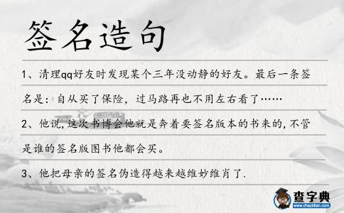 簽名造句