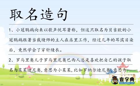 取名造句
