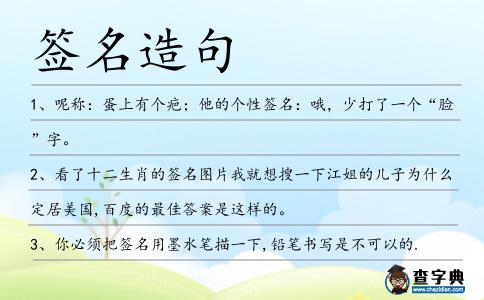 簽名造句