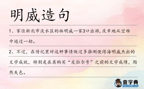 明威造句