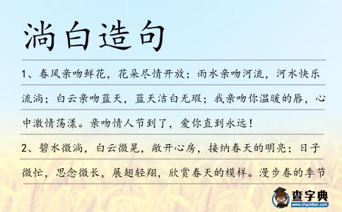 淌白造句