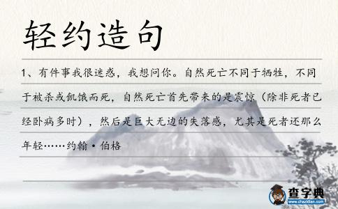 輕約造句