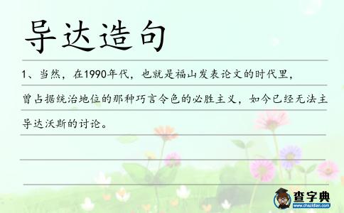 導(dǎo)達(dá)造句