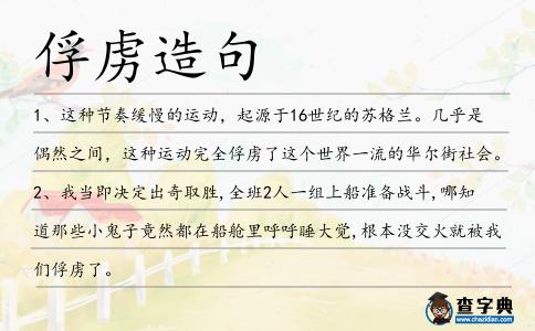 俘虜造句