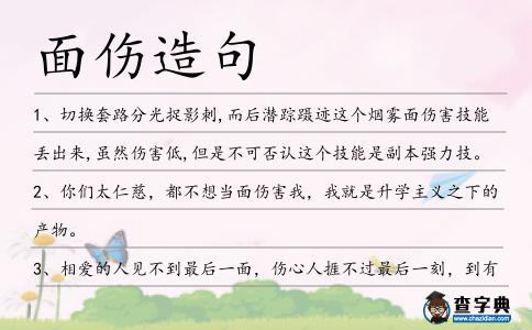 面?zhèn)炀?></div>
<p>1、切換套路分光捉影刺,而后潛蹤躡跡這個煙霧<span style='color: red' class='cred'>面?zhèn)?/span>害技能丟出來,雖然傷害低,但是不可否認(rèn)這個技能是副本強(qiáng)力技。</p>
<p>2、你們太仁慈,都不想當(dāng)<span style='color: red' class='cred'>面?zhèn)?/span>害我,我就是升學(xué)主義之下的產(chǎn)物。</p>
<p>3、相愛的人見不到最后一面,傷心人捱不過最后一刻,到有情人終成眷屬,不是另一半得先走一步,就是感情日久生分,一切都是時間作祟,一切都是時間的惜。</p>
<p><p>4、夏某仔細(xì)檢查了一番,發(fā)現(xiàn)孩子胳膊上擦破了點(diǎn)皮,沒有其他表<span style='color: red' class='cred'>面?zhèn)?/span>痕。<span style=