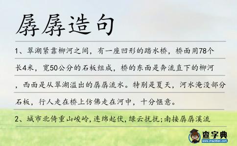 孱孱造句