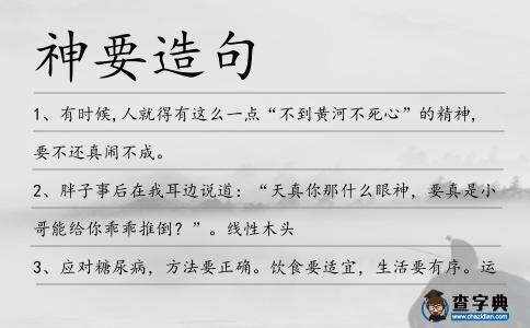 神要造句