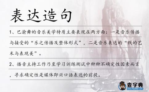 表達造句